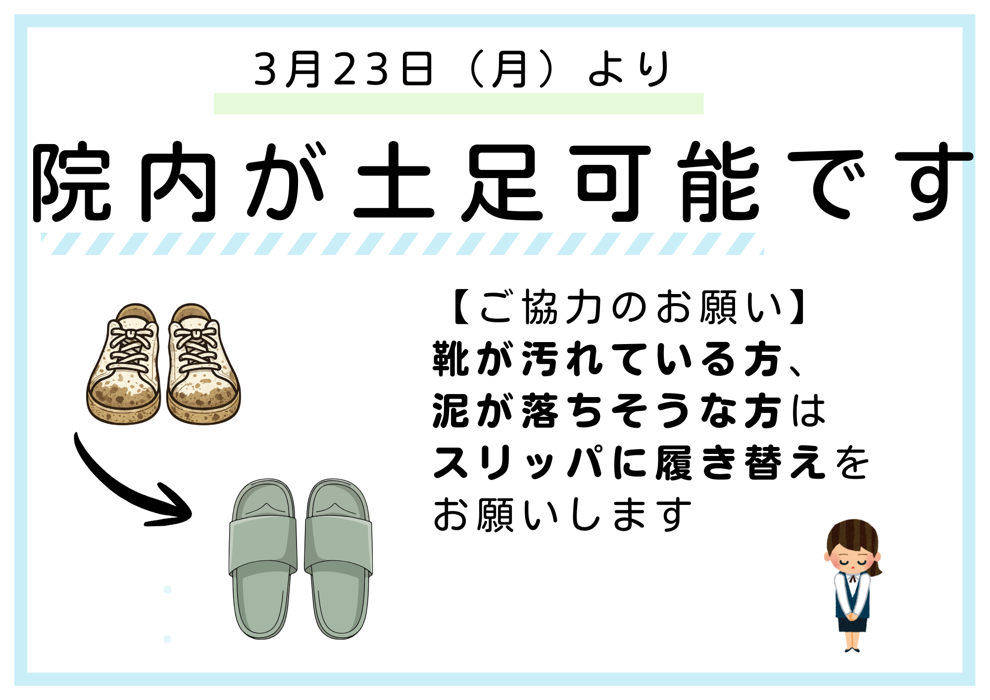 水色　黄　さわやか　シンプル　割引　ポスター (A4（横）)(2)