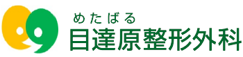 医療法人清香会 目達原整形外科